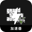 GTA5上网梯子